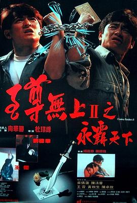 《翡翠恋人》主视觉